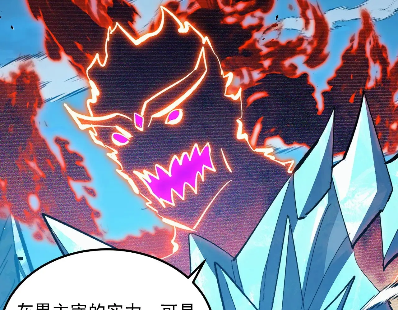 299 斩杀巨岩主宰！ 第89页
