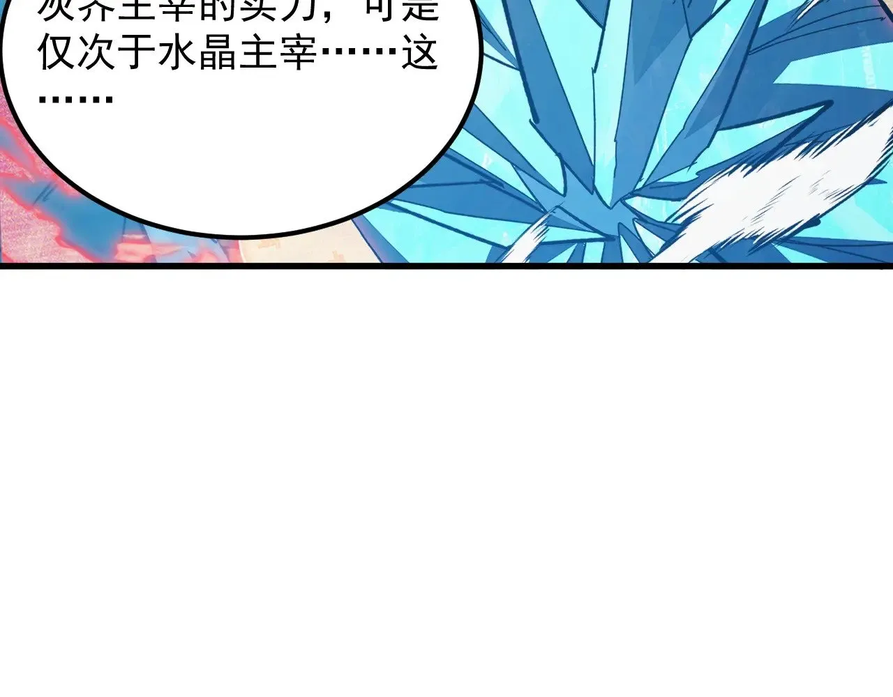 299 斩杀巨岩主宰！ 第90页