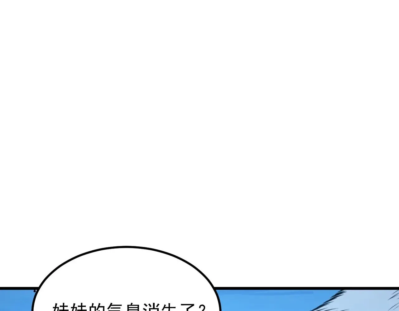 299 斩杀巨岩主宰！ 第94页