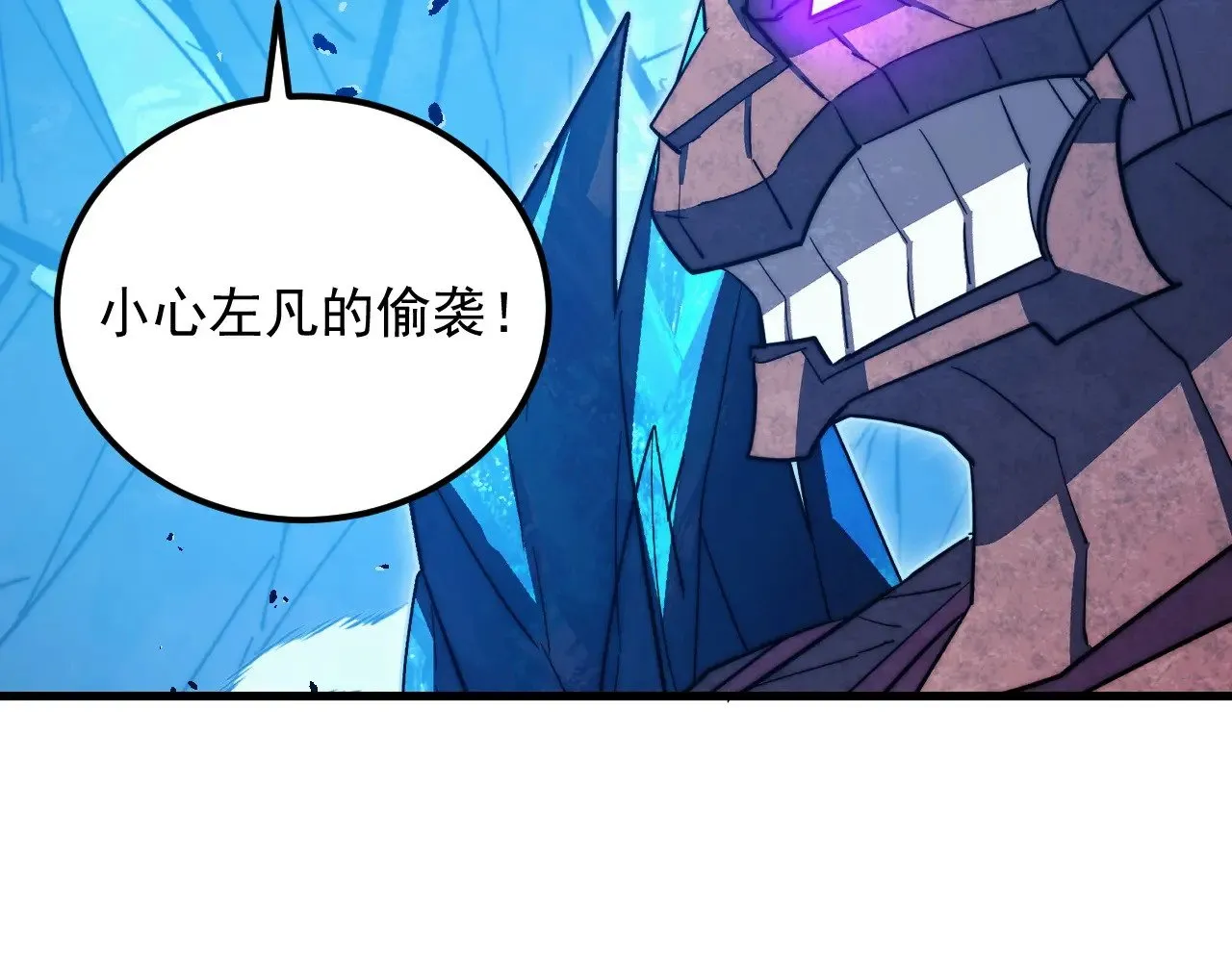 299 斩杀巨岩主宰！ 第99页