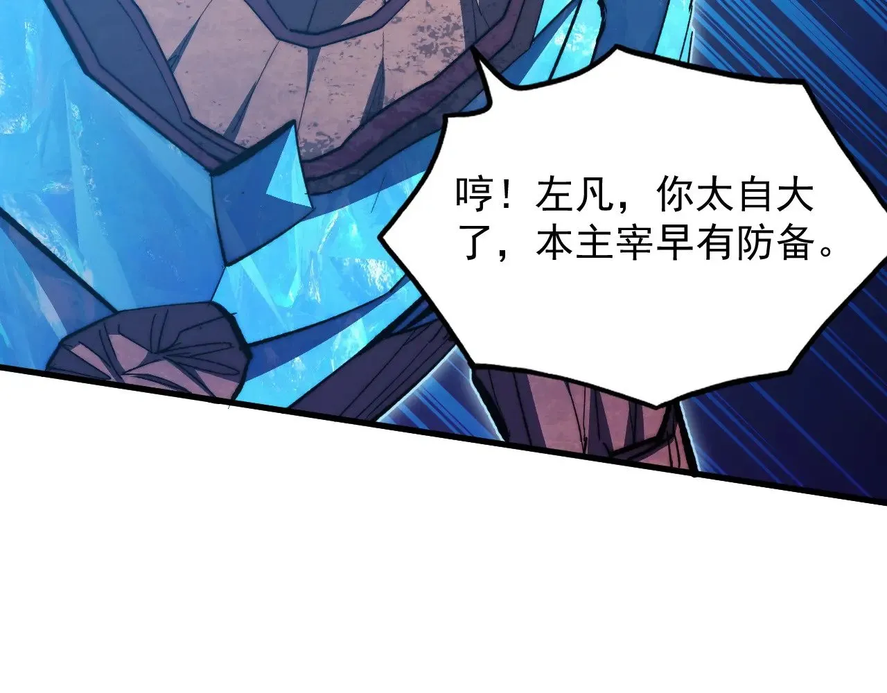 299 斩杀巨岩主宰！ 第105页