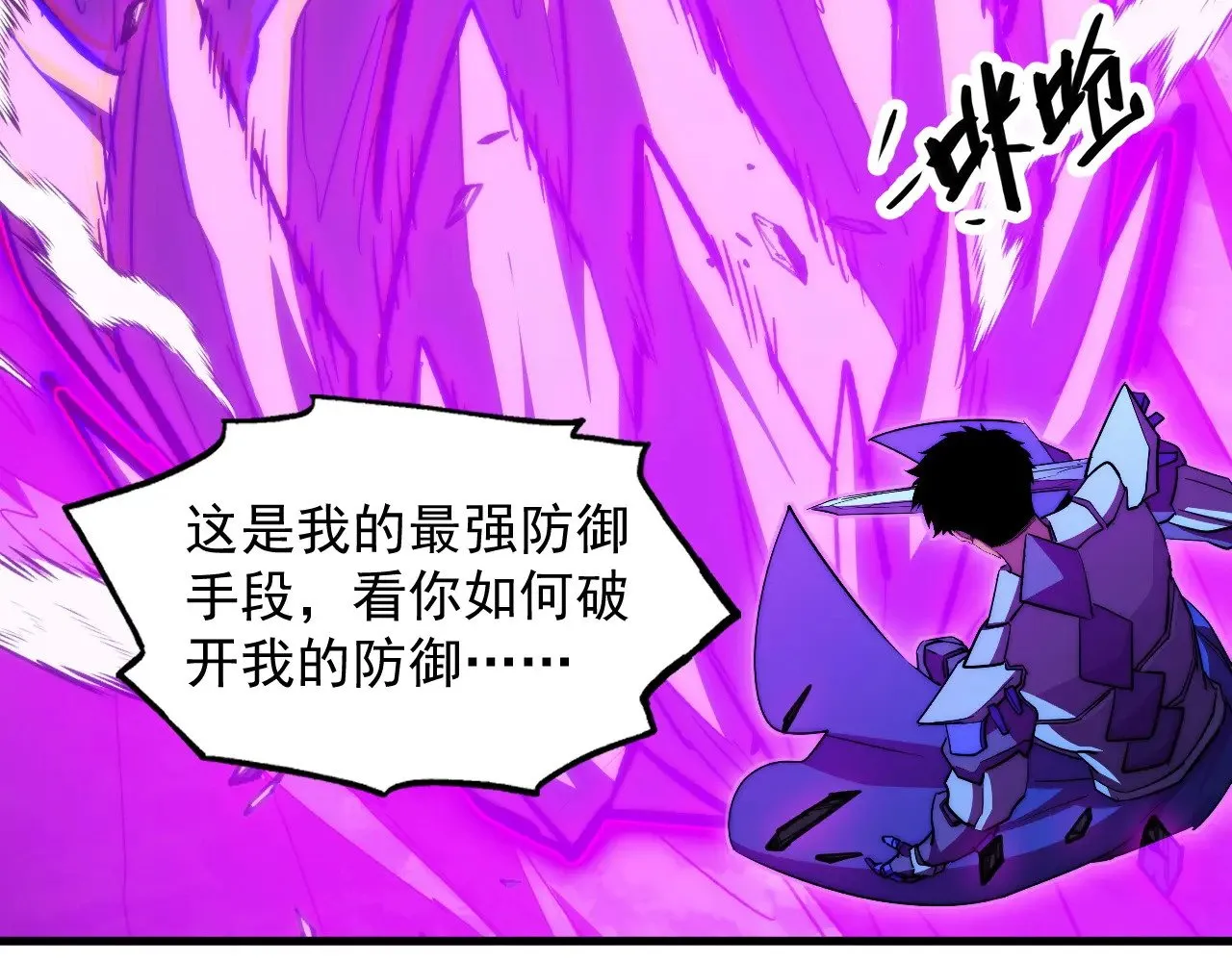 299 斩杀巨岩主宰！ 第107页