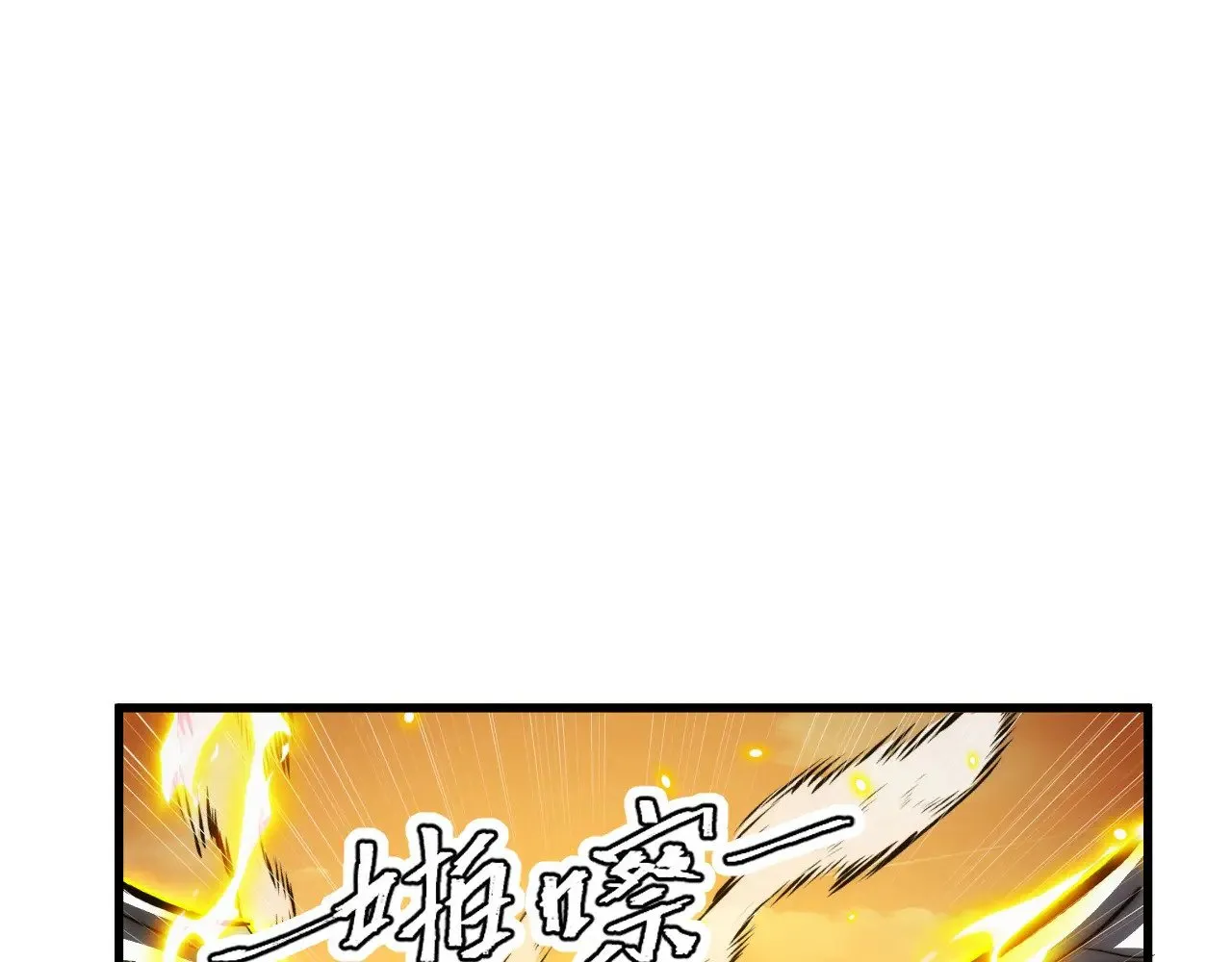 299 斩杀巨岩主宰！ 第108页