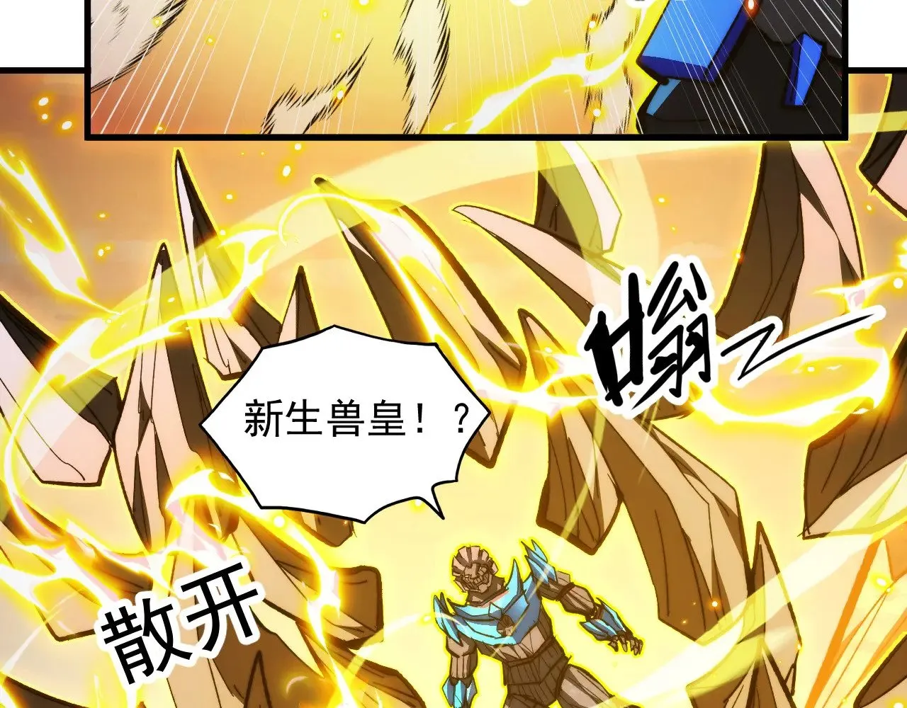 299 斩杀巨岩主宰！ 第110页