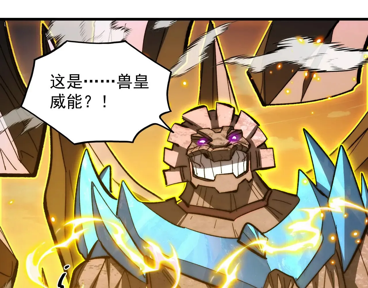 299 斩杀巨岩主宰！ 第113页