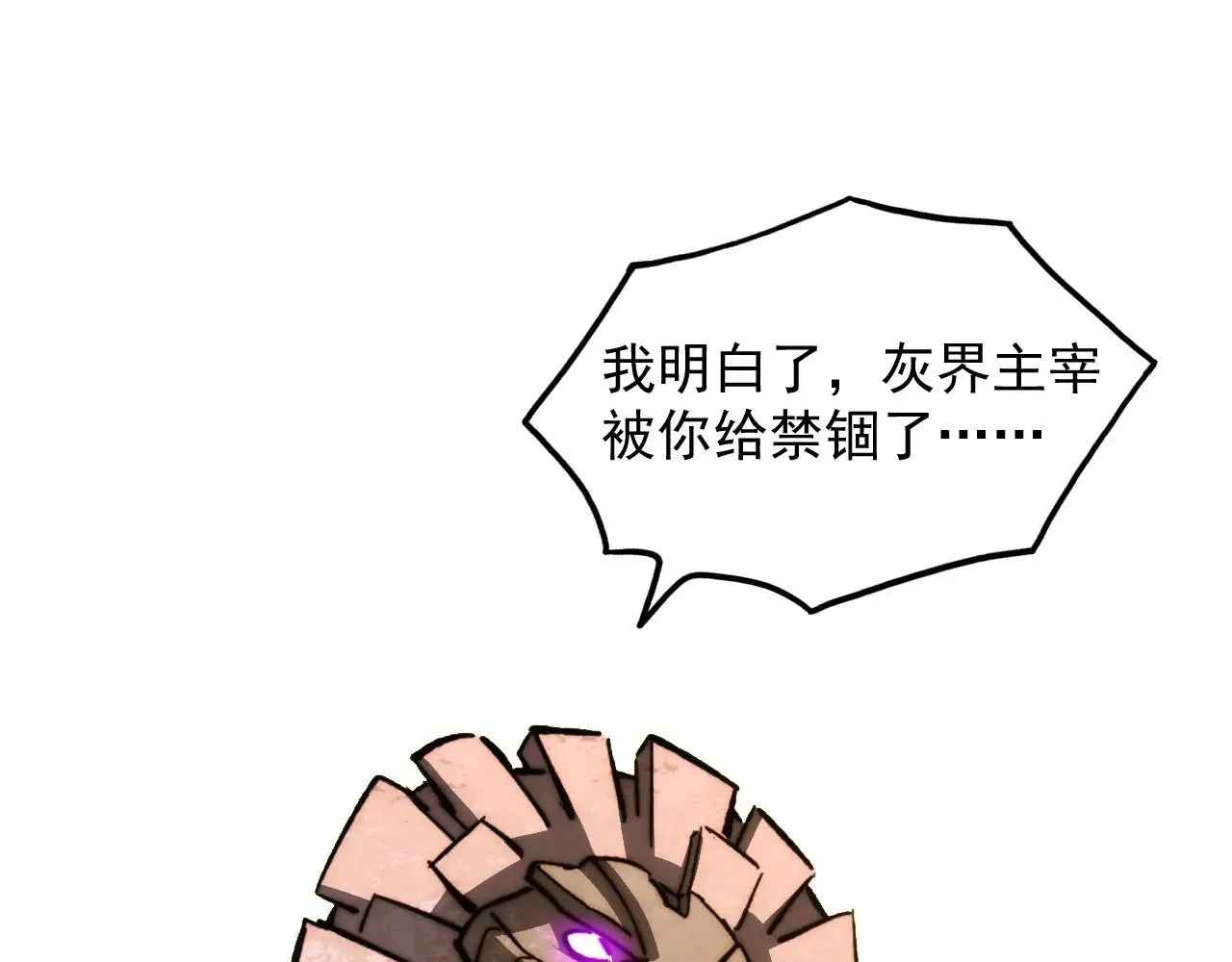 299 斩杀巨岩主宰！ 第115页