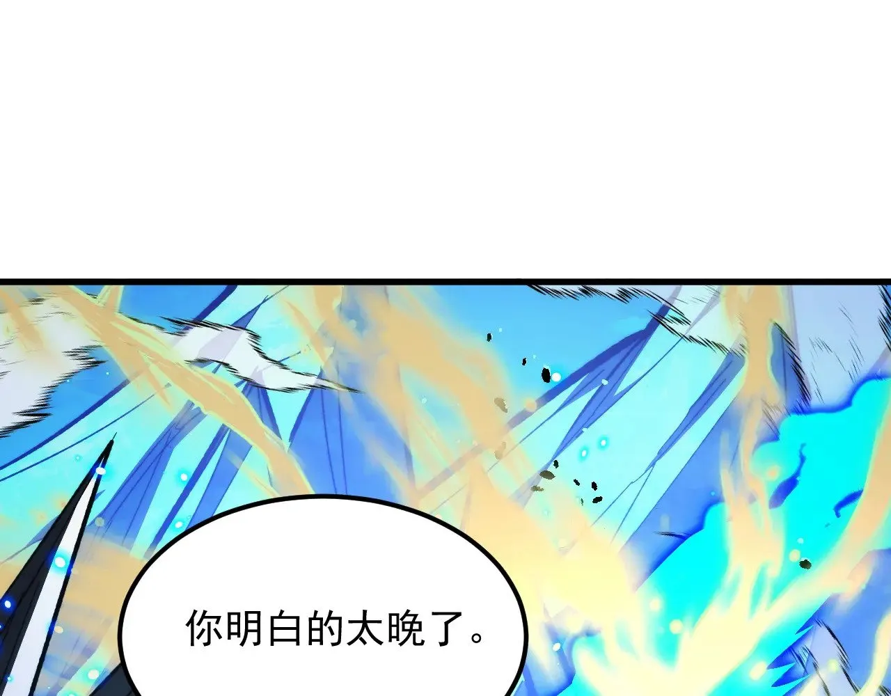 299 斩杀巨岩主宰！ 第118页