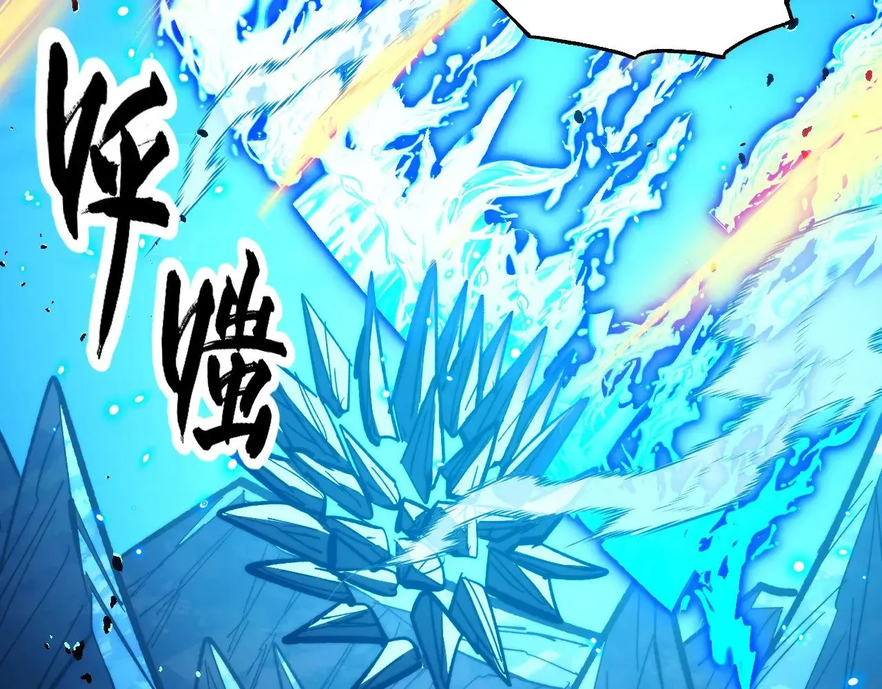 299 斩杀巨岩主宰！ 第122页