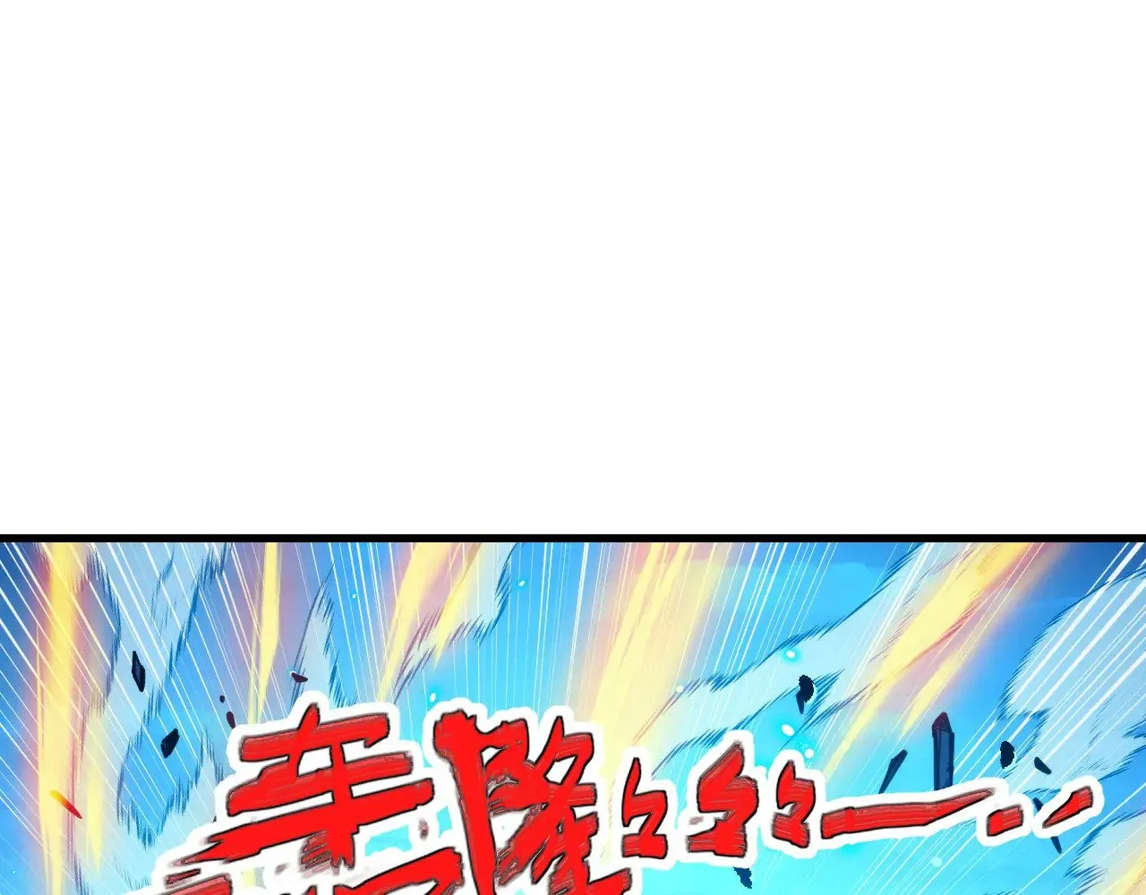 299 斩杀巨岩主宰！ 第124页