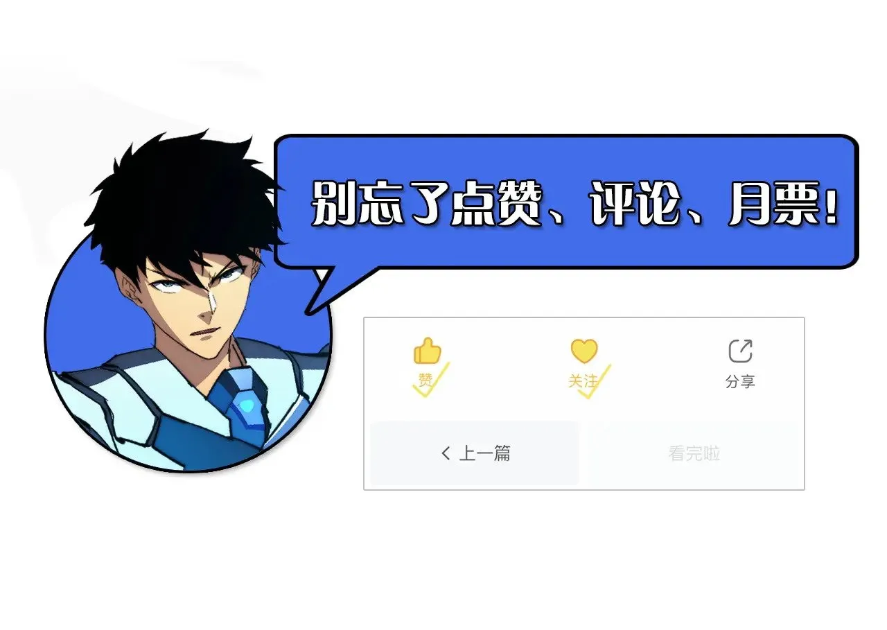 299 斩杀巨岩主宰！ 第131页