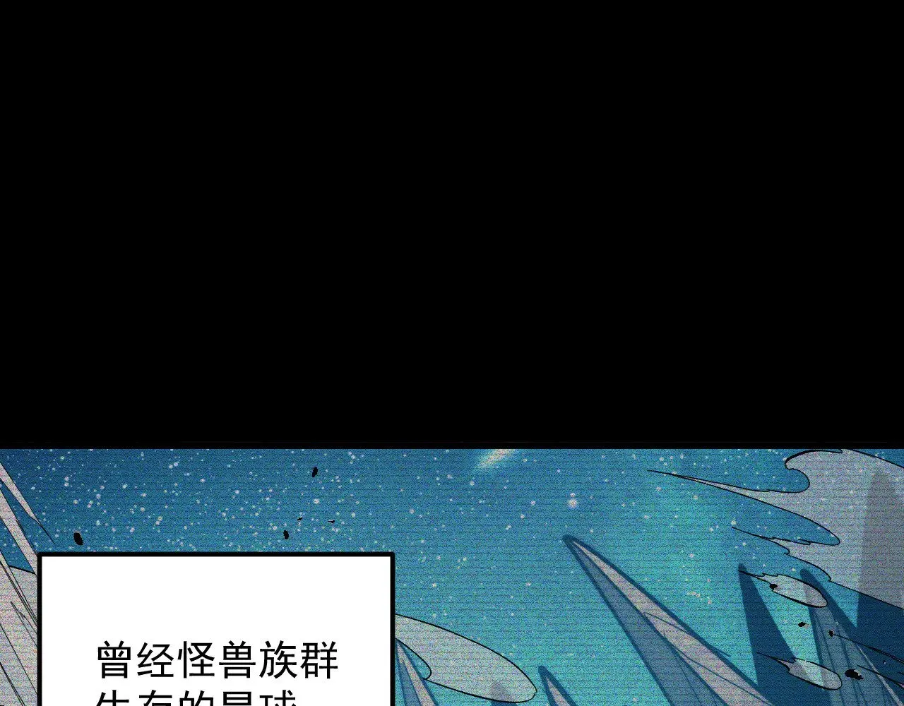 300 恐怖的水晶主宰！ 第5页