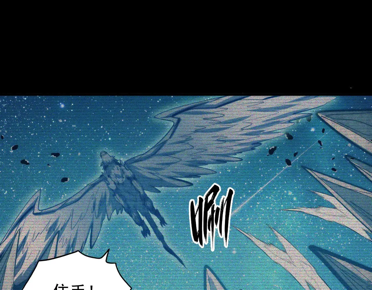 300 恐怖的水晶主宰！ 第11页