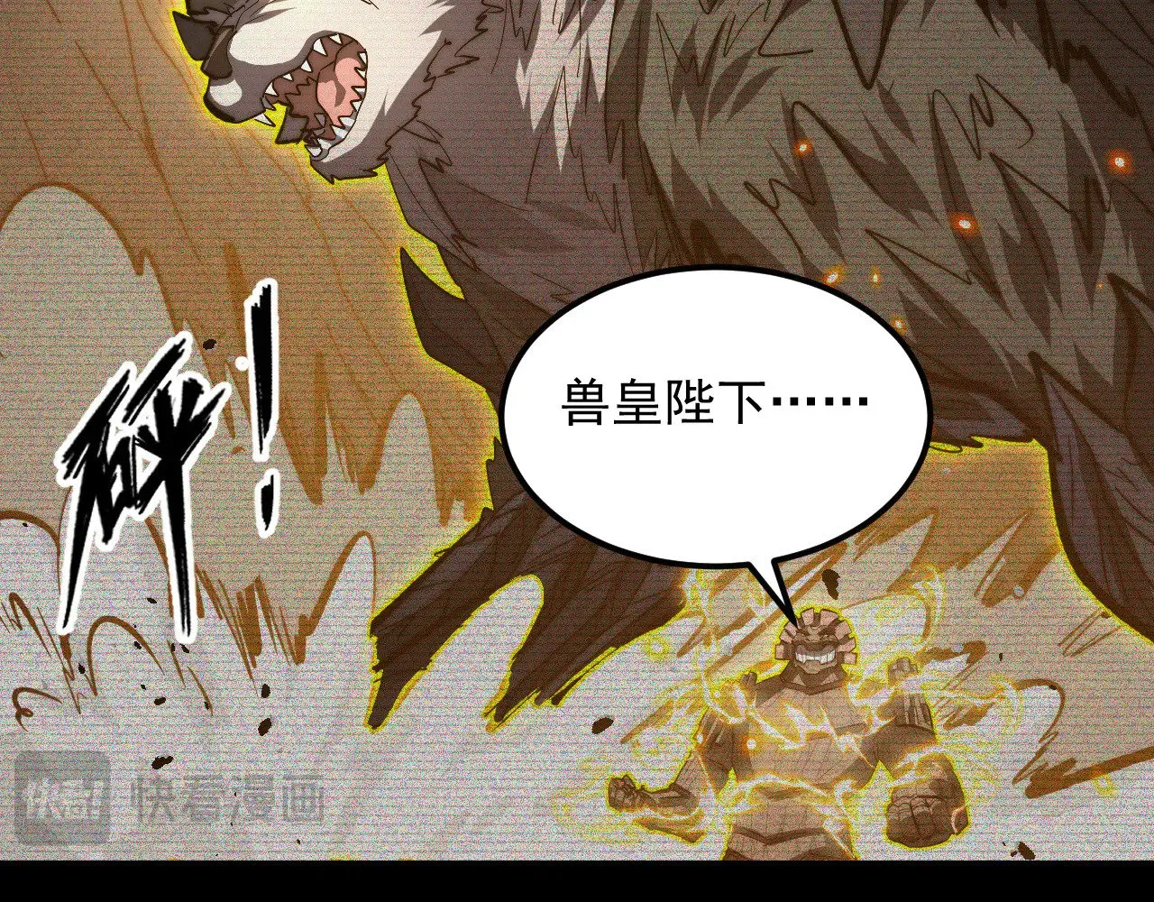 300 恐怖的水晶主宰！ 第19页