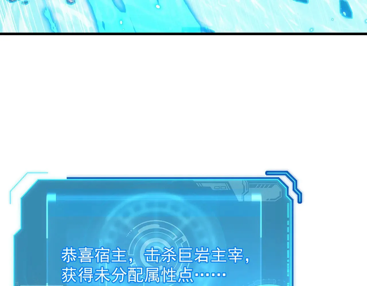 300 恐怖的水晶主宰！ 第28页