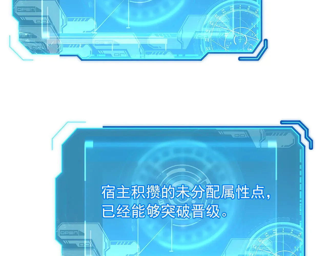 300 恐怖的水晶主宰！ 第29页