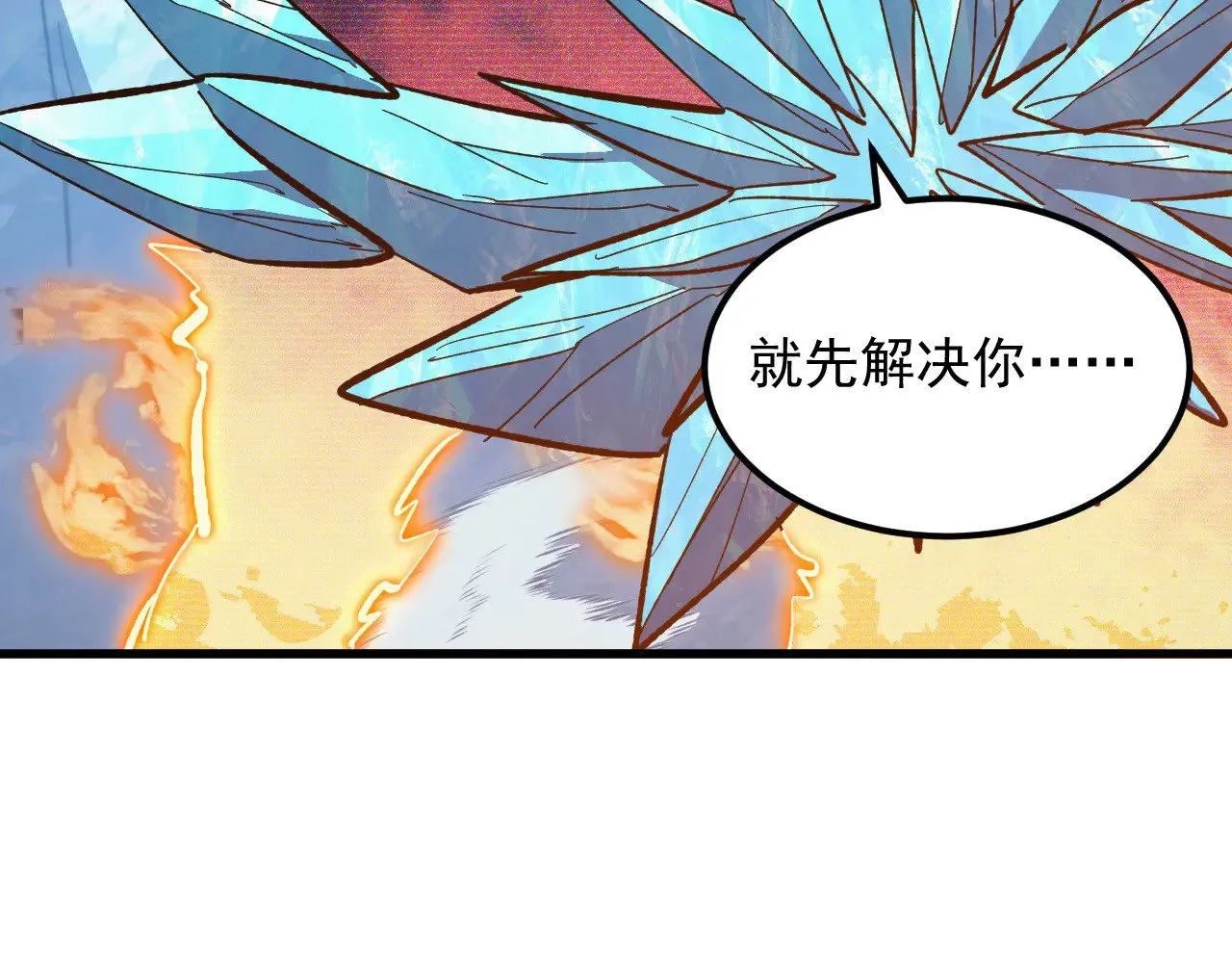 300 恐怖的水晶主宰！ 第44页