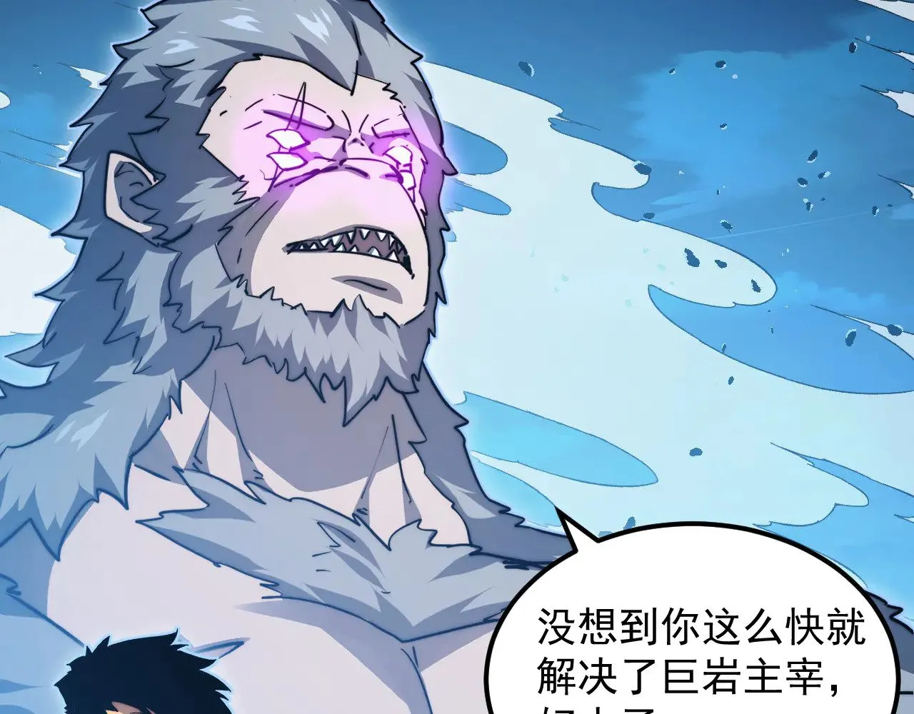 300 恐怖的水晶主宰！ 第52页
