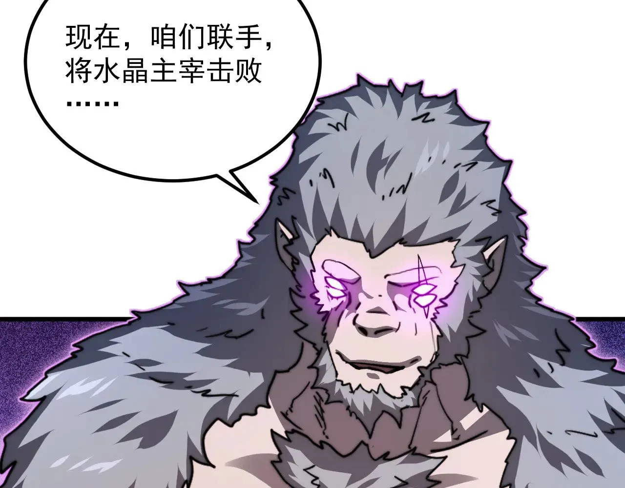 300 恐怖的水晶主宰！ 第54页