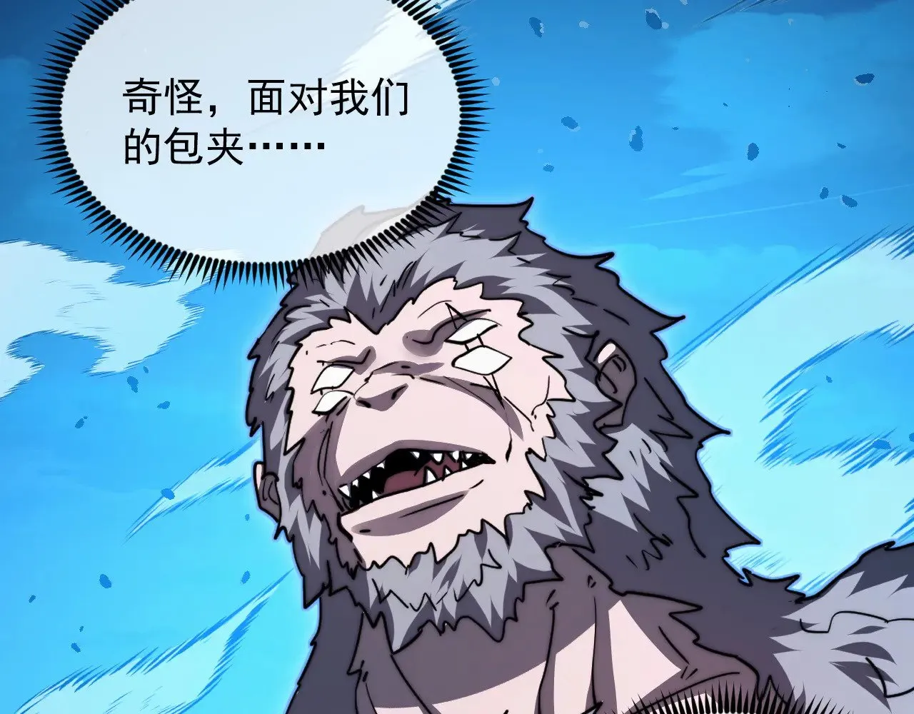 300 恐怖的水晶主宰！ 第63页