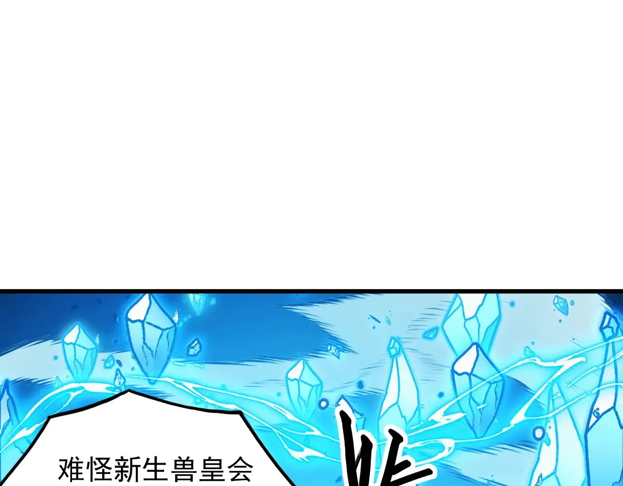 300 恐怖的水晶主宰！ 第68页