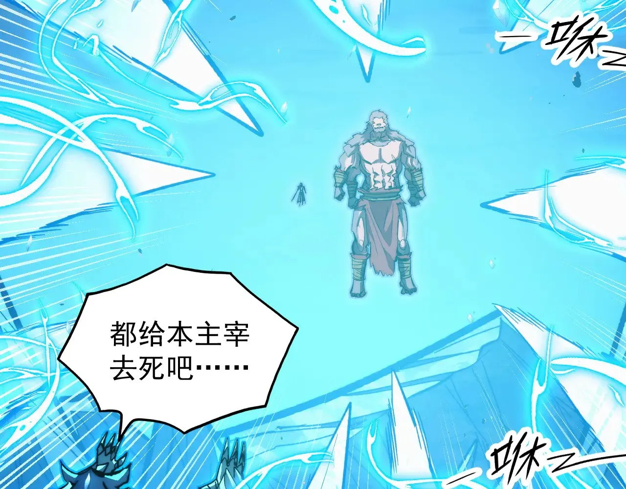 300 恐怖的水晶主宰！ 第72页
