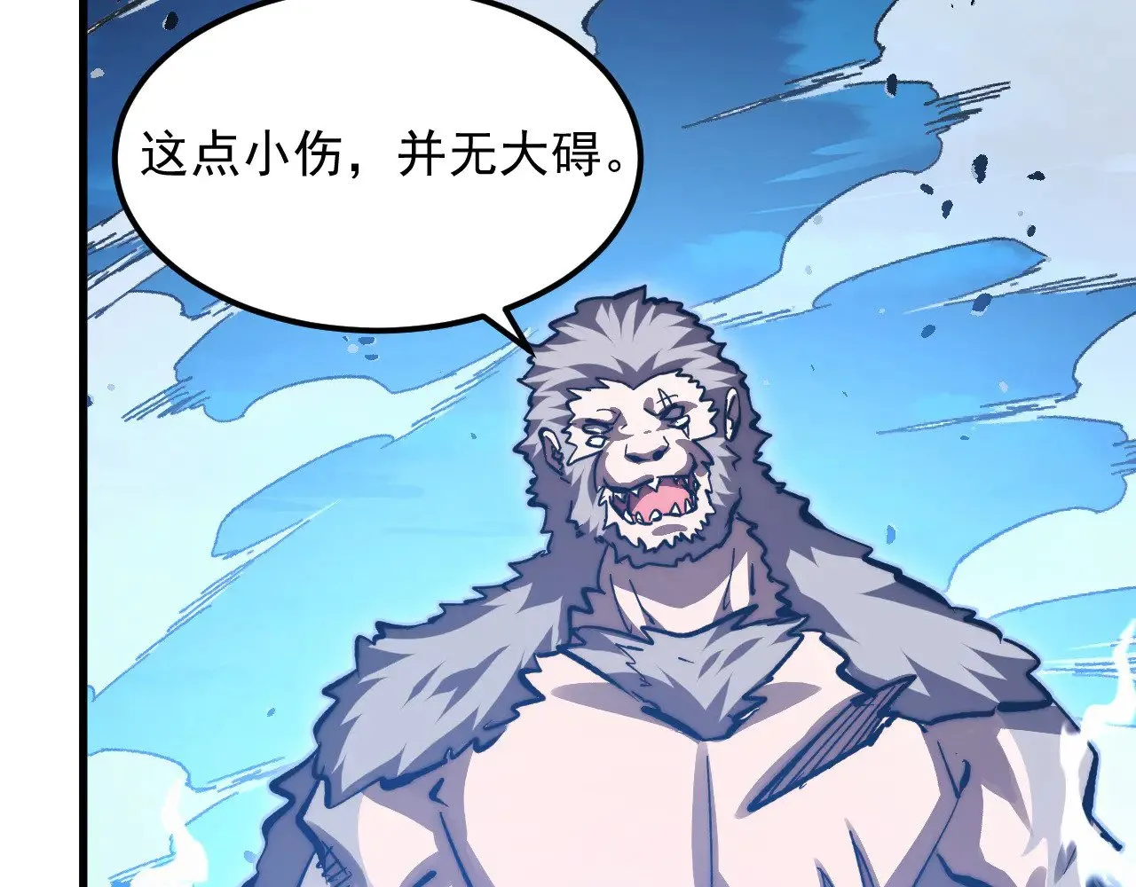 300 恐怖的水晶主宰！ 第109页