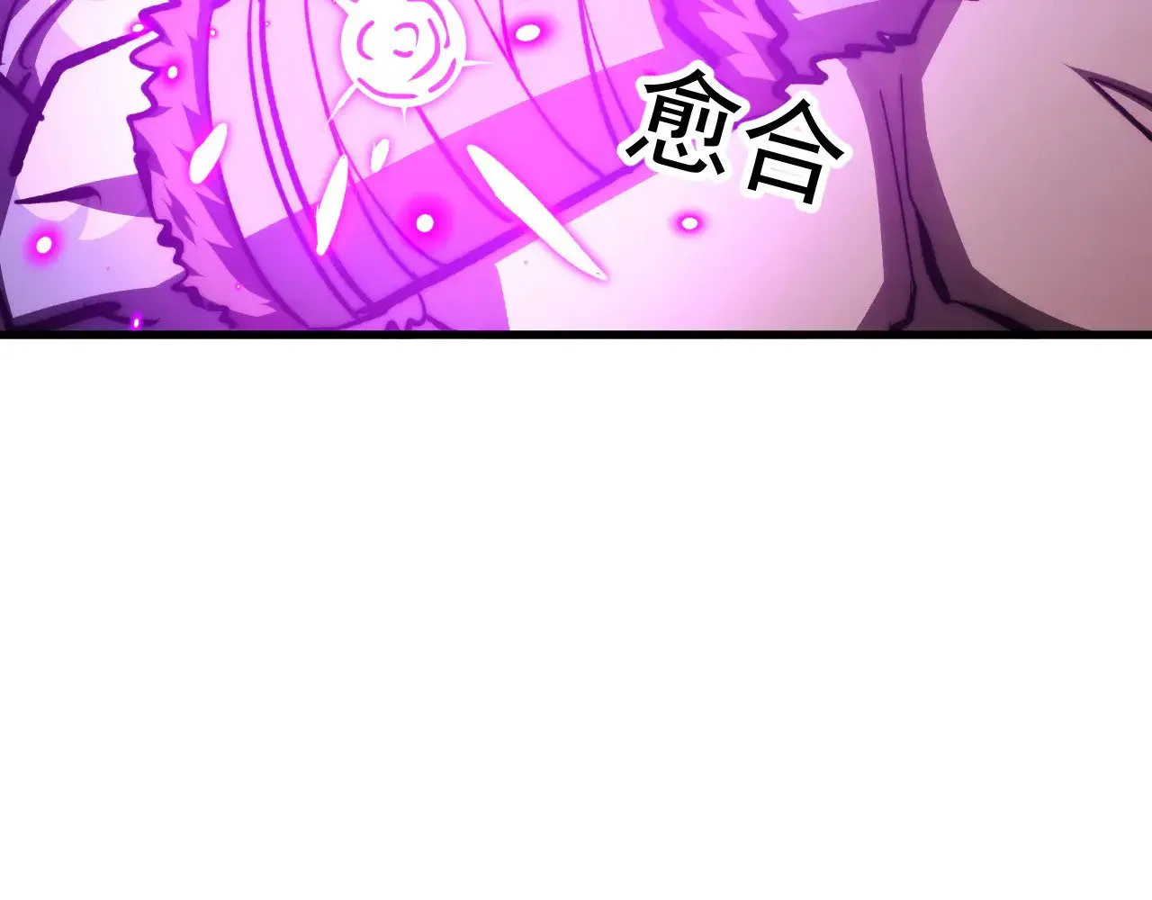 300 恐怖的水晶主宰！ 第113页