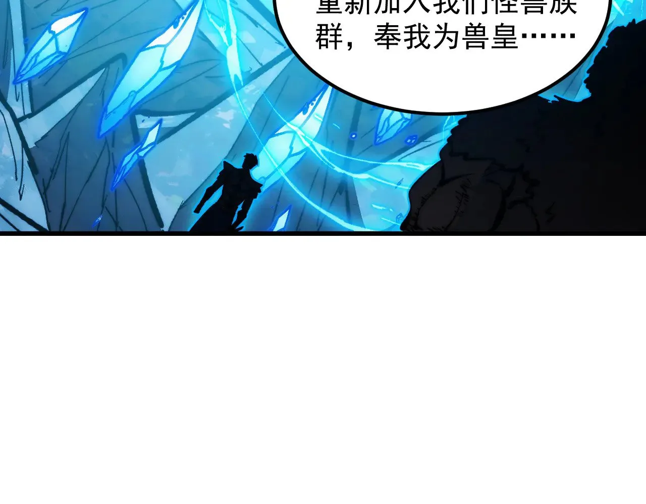 300 恐怖的水晶主宰！ 第116页