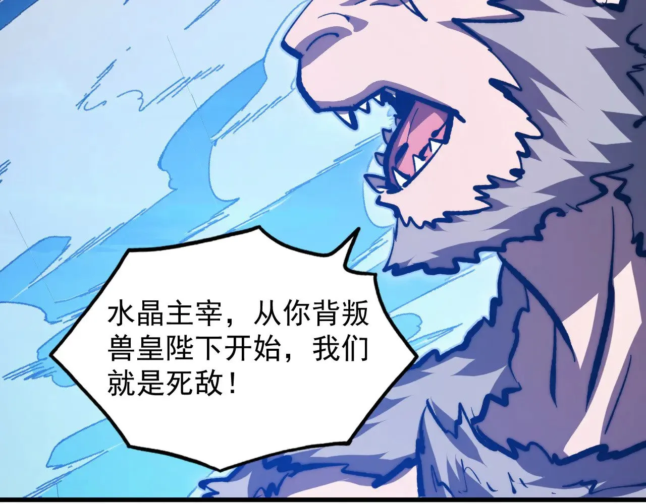 300 恐怖的水晶主宰！ 第118页