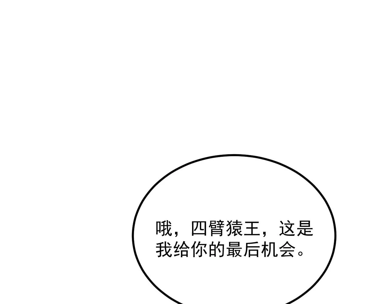 300 恐怖的水晶主宰！ 第119页