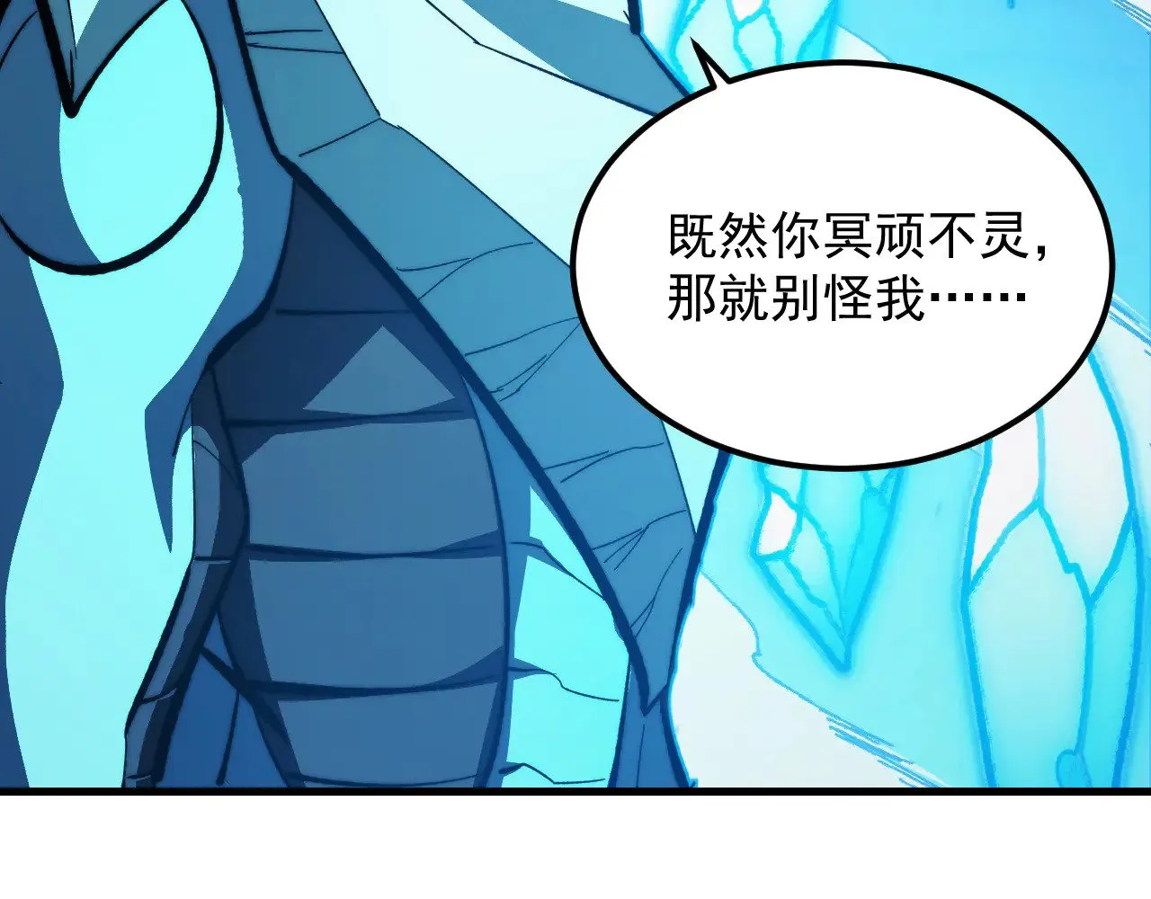 300 恐怖的水晶主宰！ 第121页