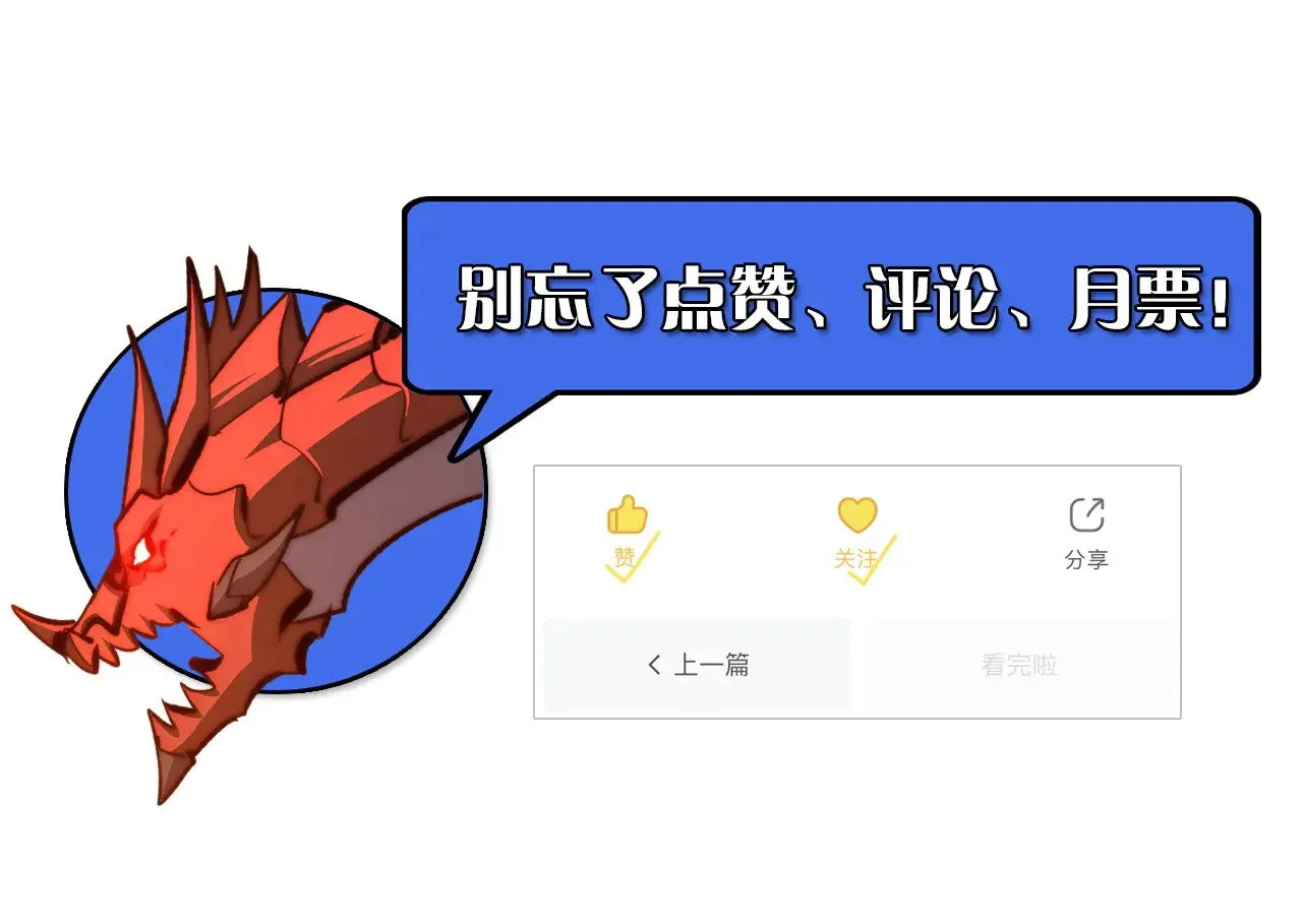 300 恐怖的水晶主宰！ 第132页