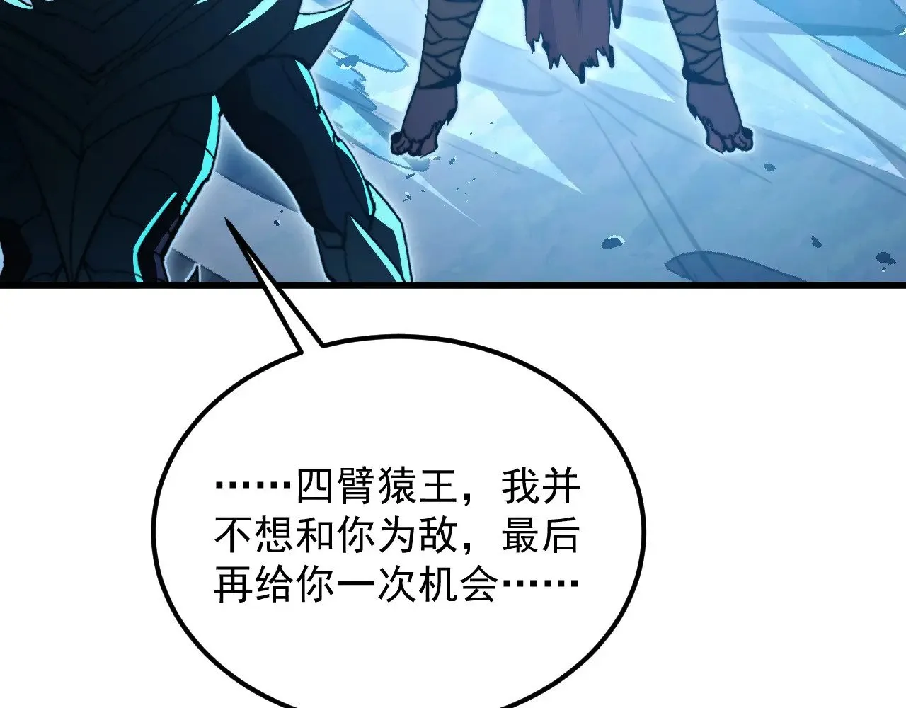 301 主宰们的算计！ 第7页