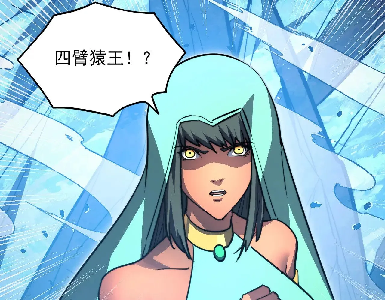 301 主宰们的算计！ 第13页