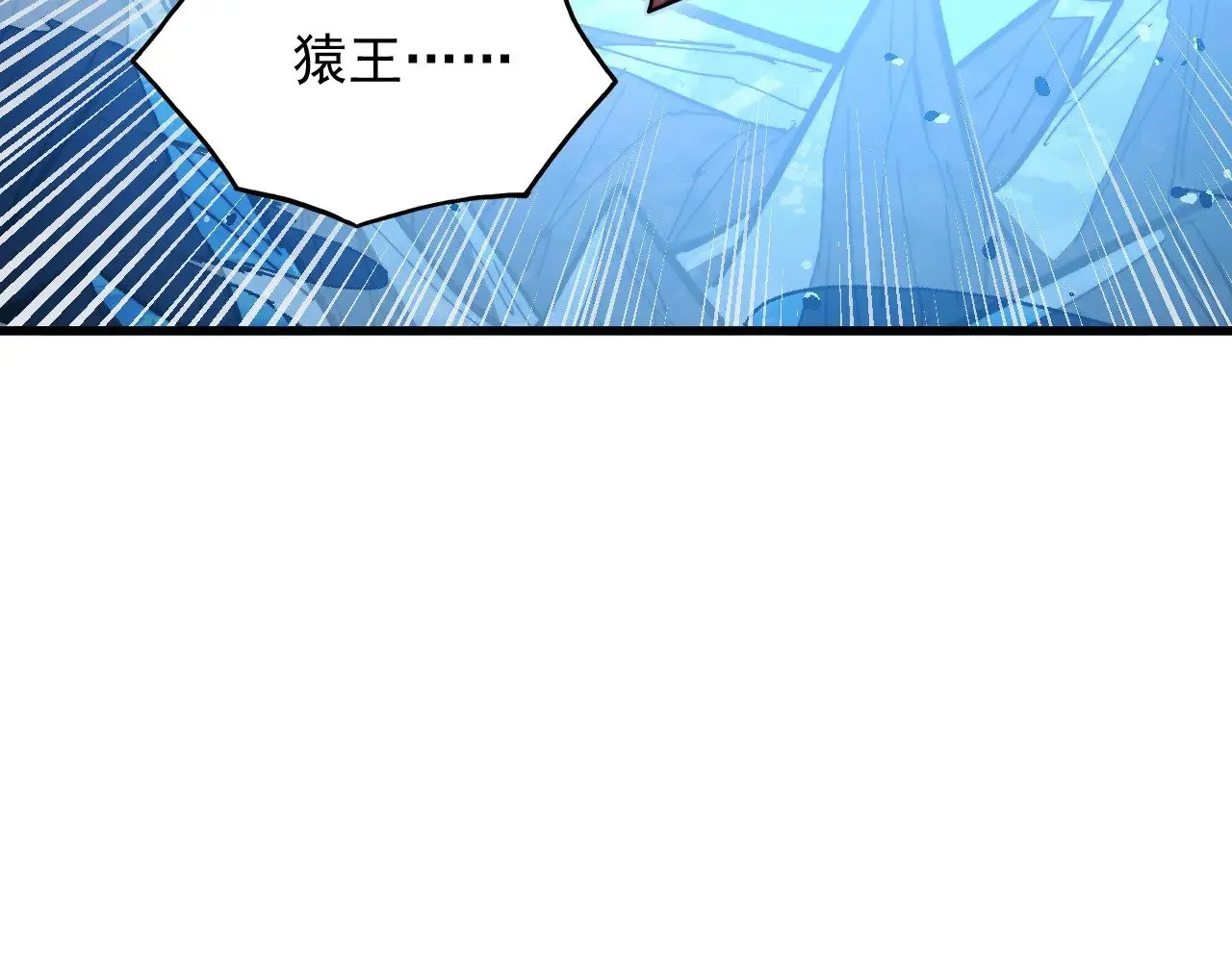 301 主宰们的算计！ 第17页