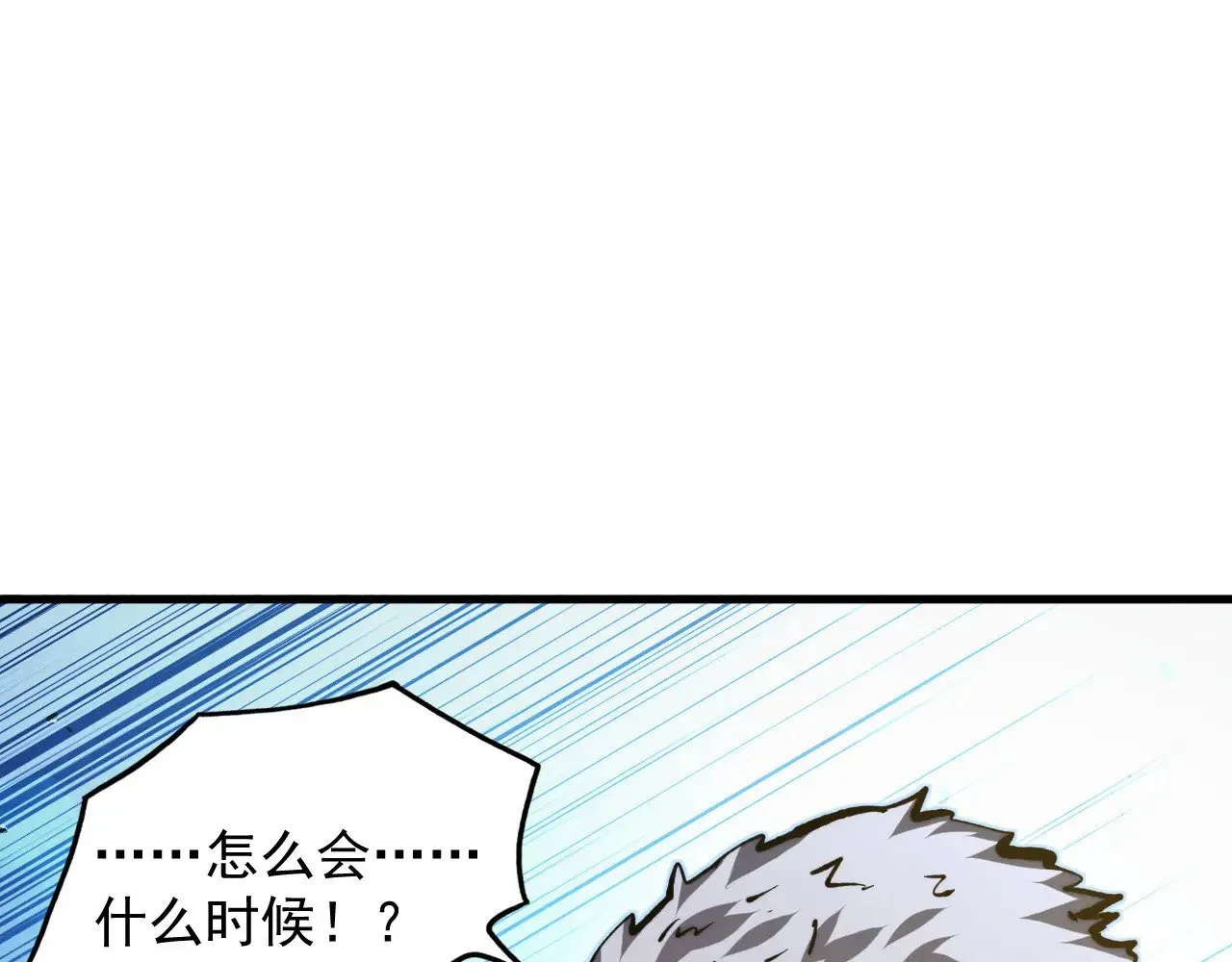 301 主宰们的算计！ 第18页
