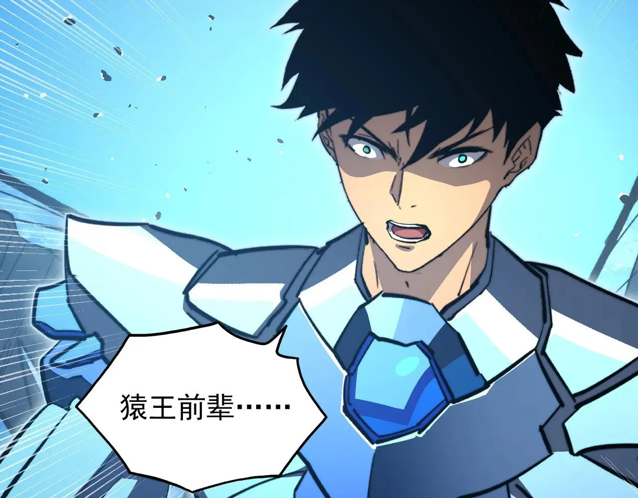 301 主宰们的算计！ 第28页