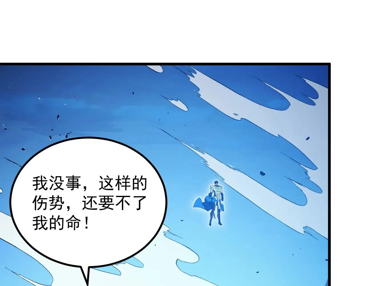 301 主宰们的算计！ 第33页