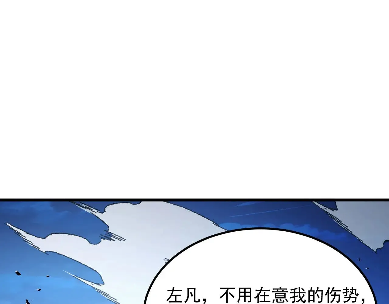 301 主宰们的算计！ 第37页