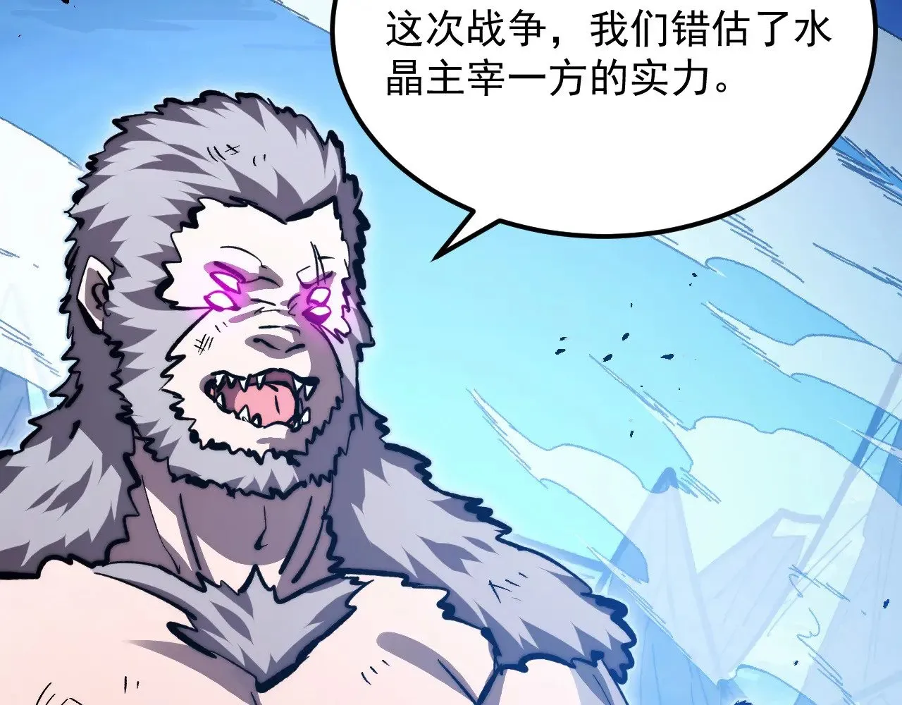 301 主宰们的算计！ 第38页