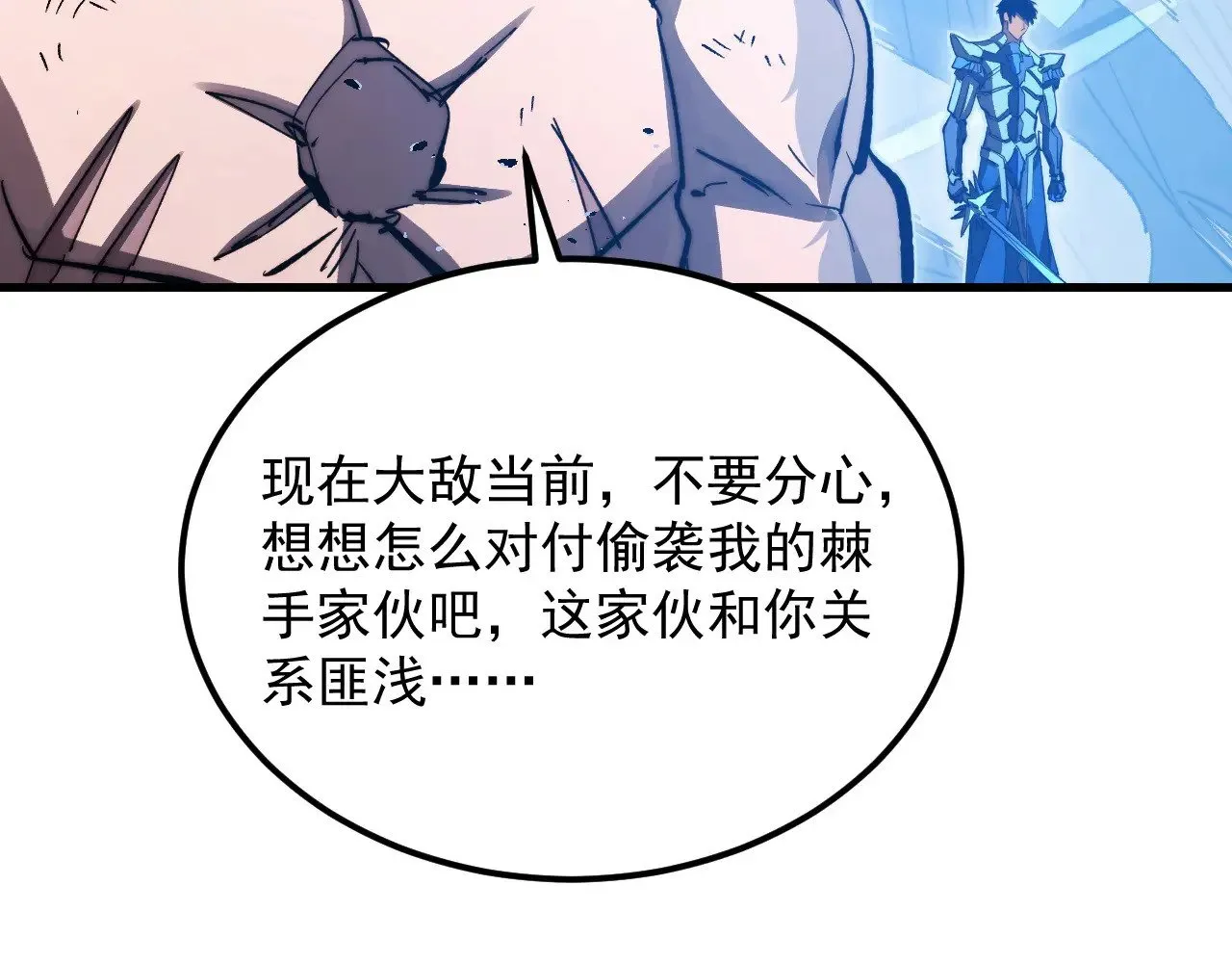 301 主宰们的算计！ 第39页