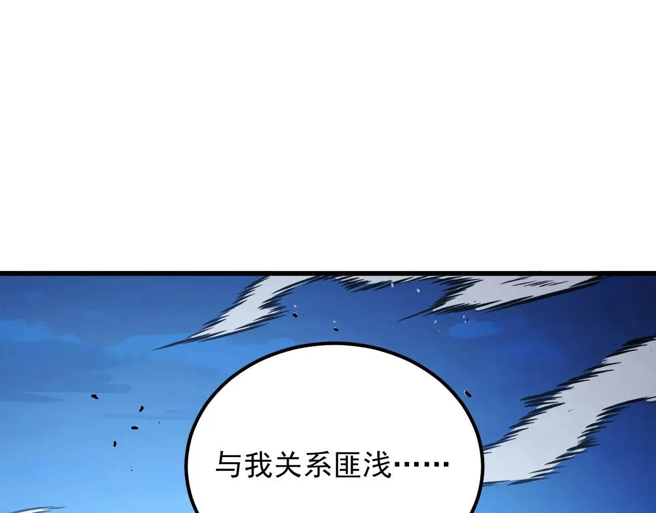 301 主宰们的算计！ 第40页