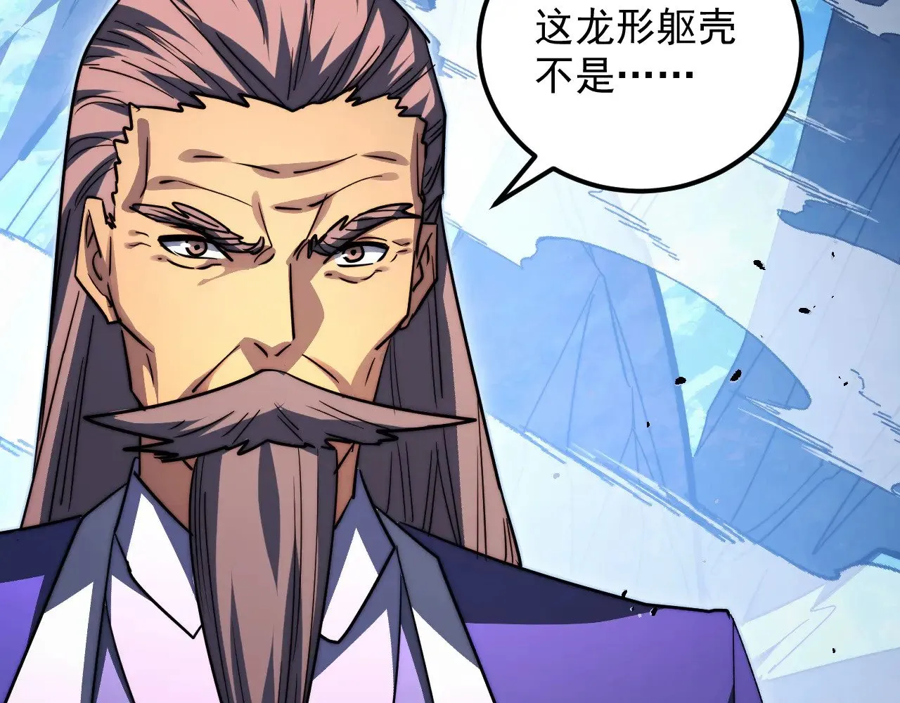 301 主宰们的算计！ 第44页
