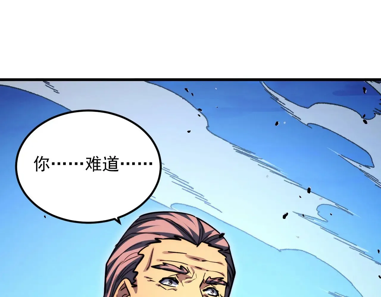 301 主宰们的算计！ 第49页