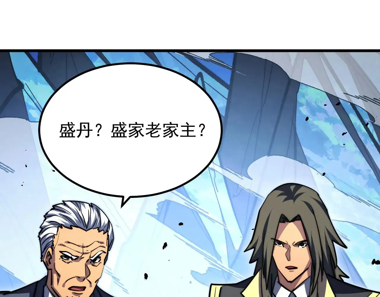 301 主宰们的算计！ 第52页