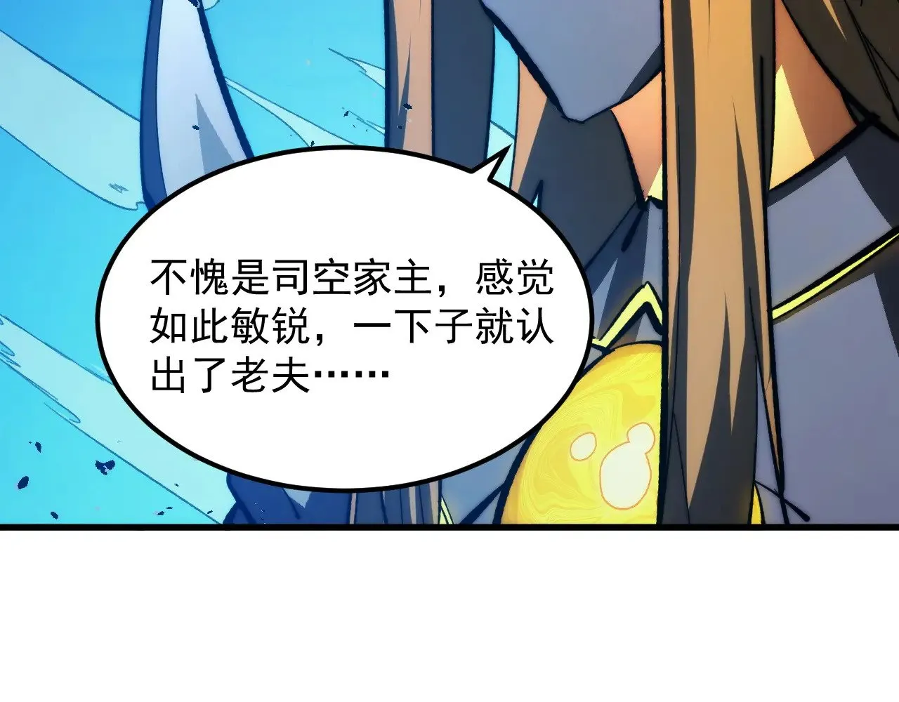 301 主宰们的算计！ 第56页