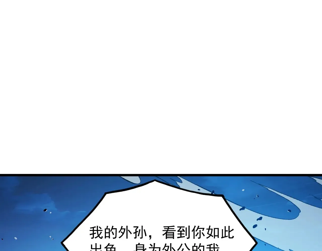 301 主宰们的算计！ 第60页