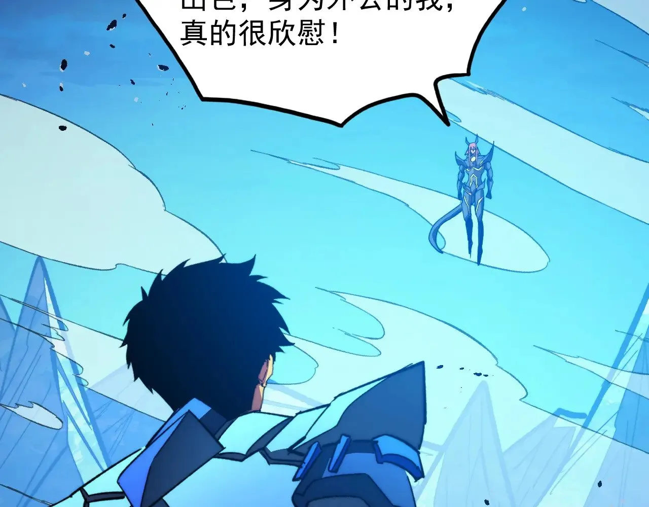 301 主宰们的算计！ 第61页
