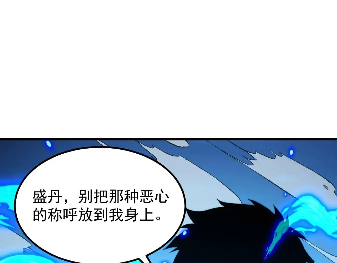 301 主宰们的算计！ 第63页