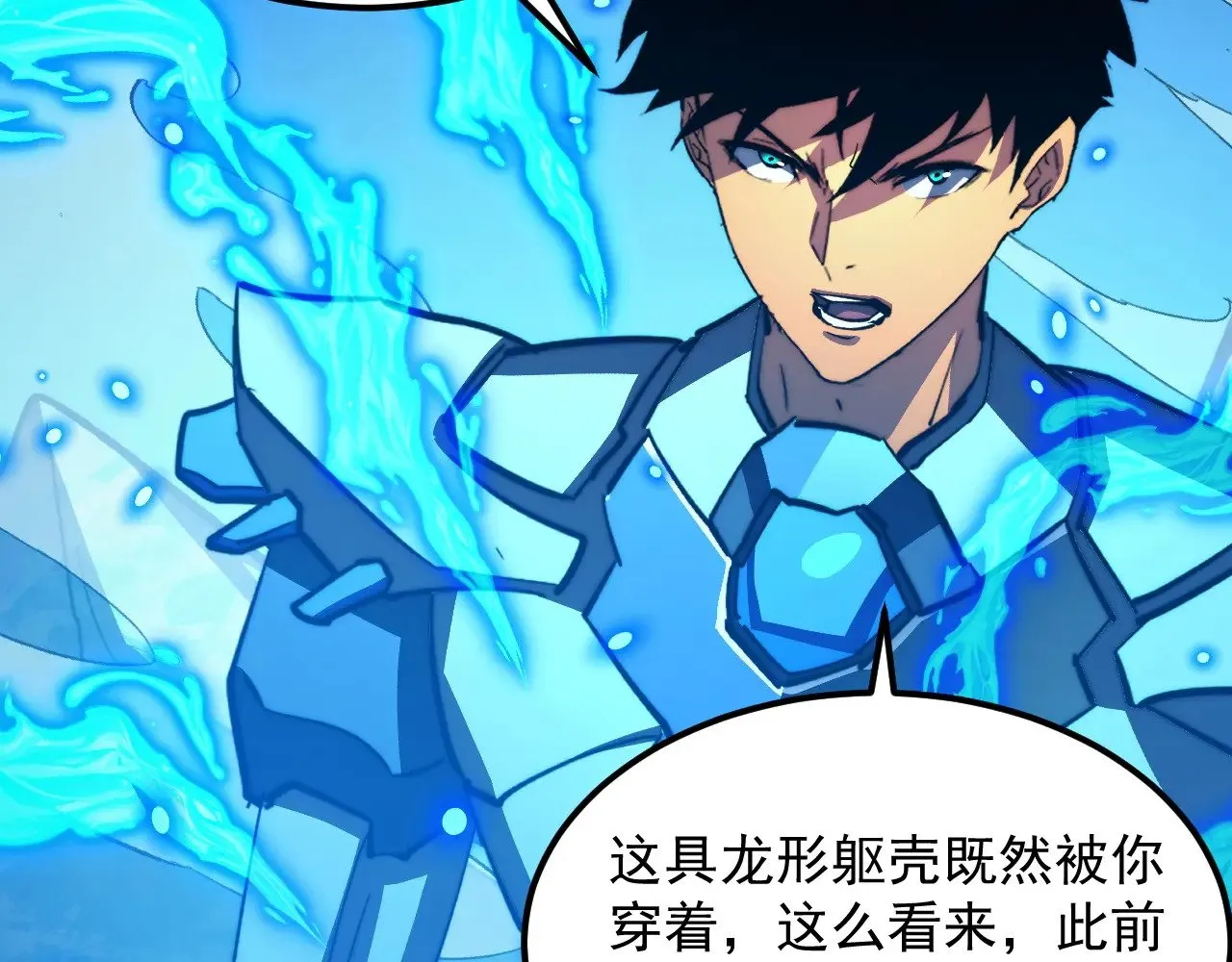 301 主宰们的算计！ 第64页